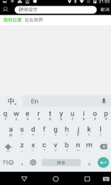 爱来客单车截图1