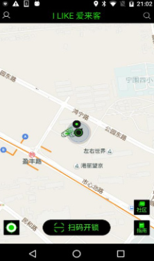 爱来客单车截图3