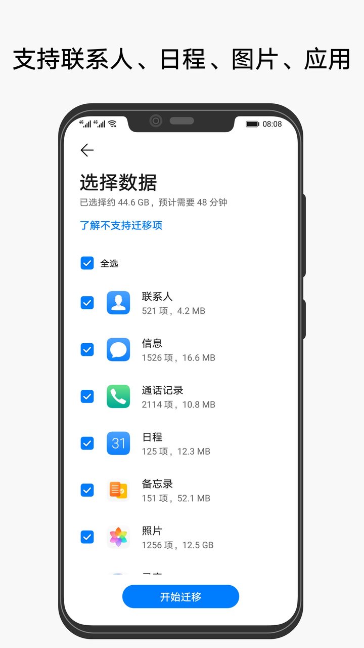 小米手机克隆截图3