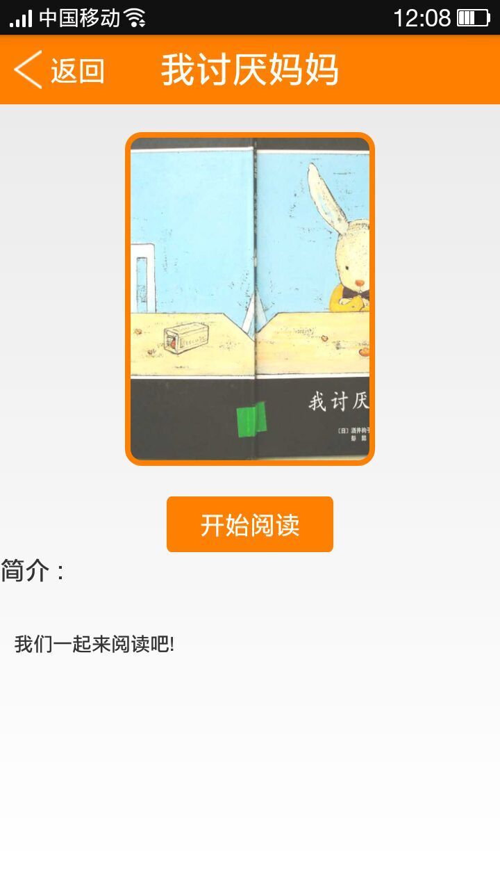 书眼截图1