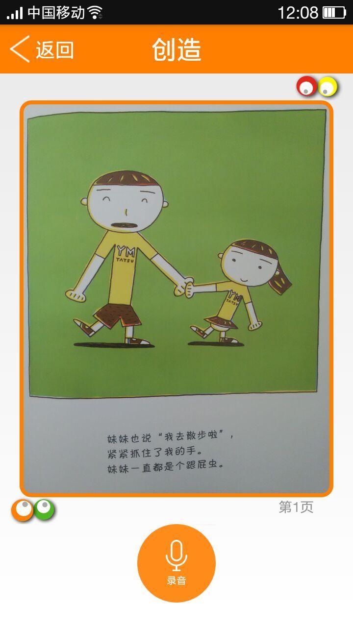 书眼截图2
