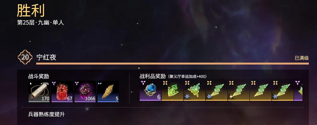 永劫无间pve有什么奖励
