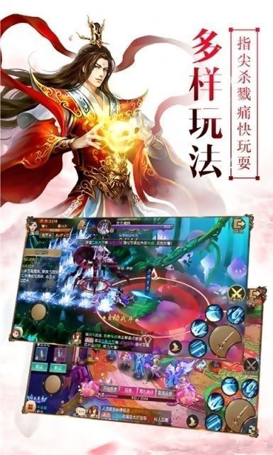 天途之琉璃仙缘截图3