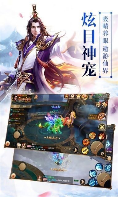 天途之琉璃仙缘截图1