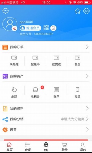 智朗商城截图1