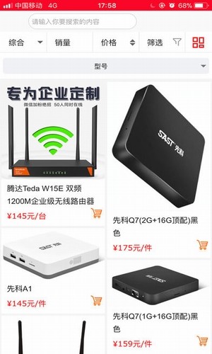 智朗商城截图2
