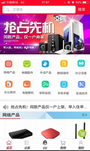 智朗商城截图3