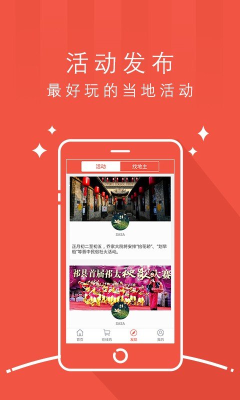 天枢祁县截图1