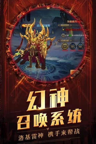 冥王神话九游版截图1