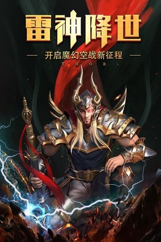 冥王神话九游版截图3