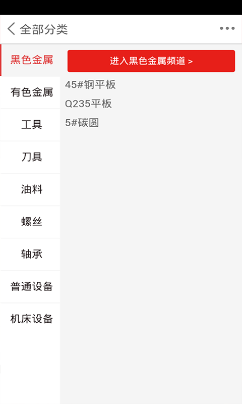 机械代加工截图1