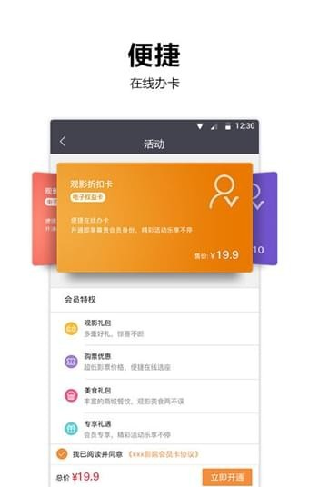 比高电影城截图1