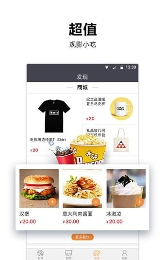比高电影城截图3