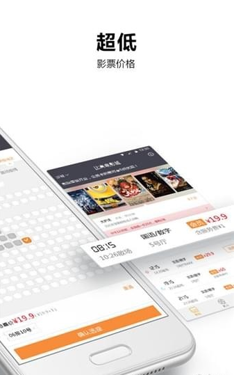 比高电影城截图2