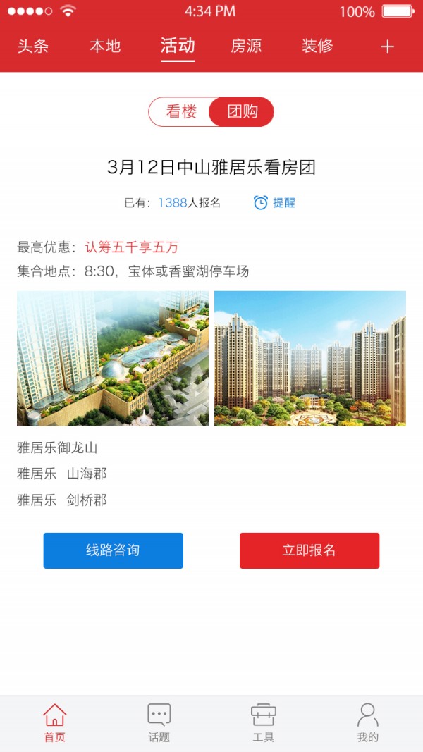 房事截图4