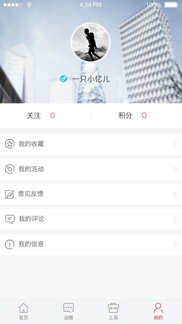 房事截图2