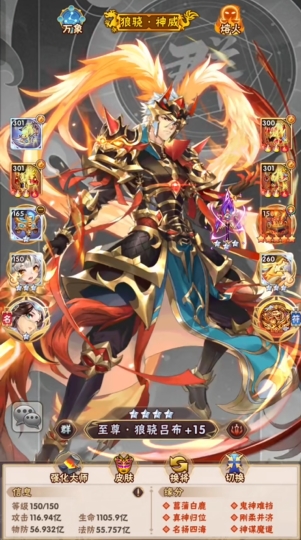 少年三国志新手应该练什么