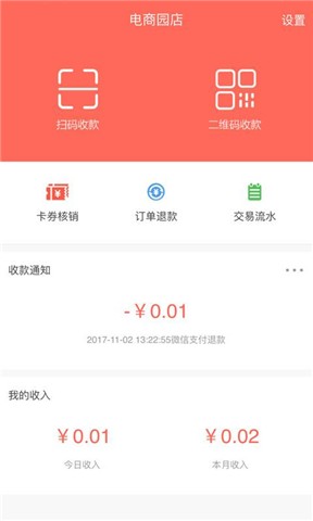 拼支付截图2