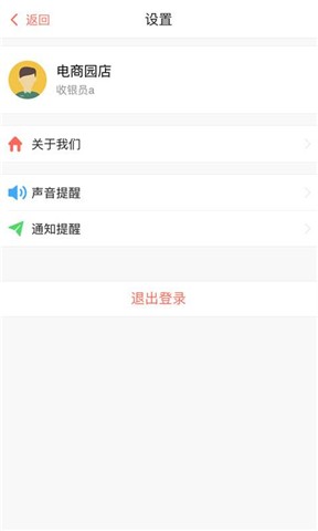 拼支付截图1