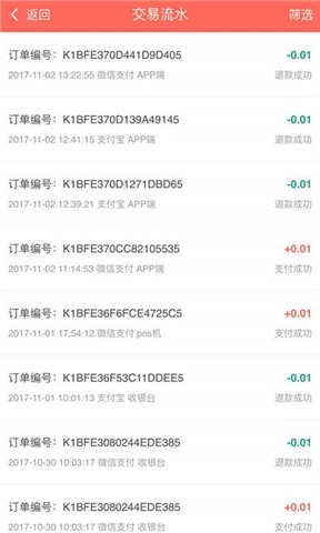 拼支付截图3