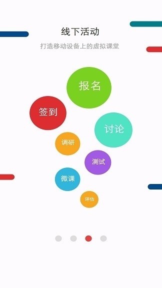 中国银联支付学院截图3
