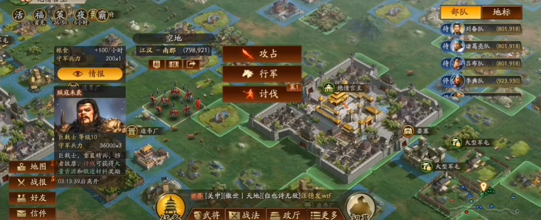 三国志战略版打10级贼寇给什么