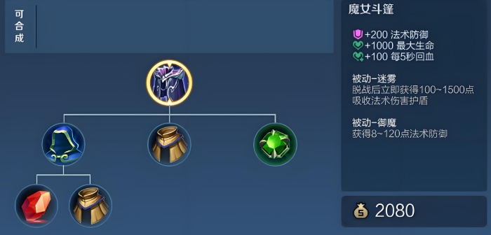 王者荣耀宫本顺逆局怎么出装