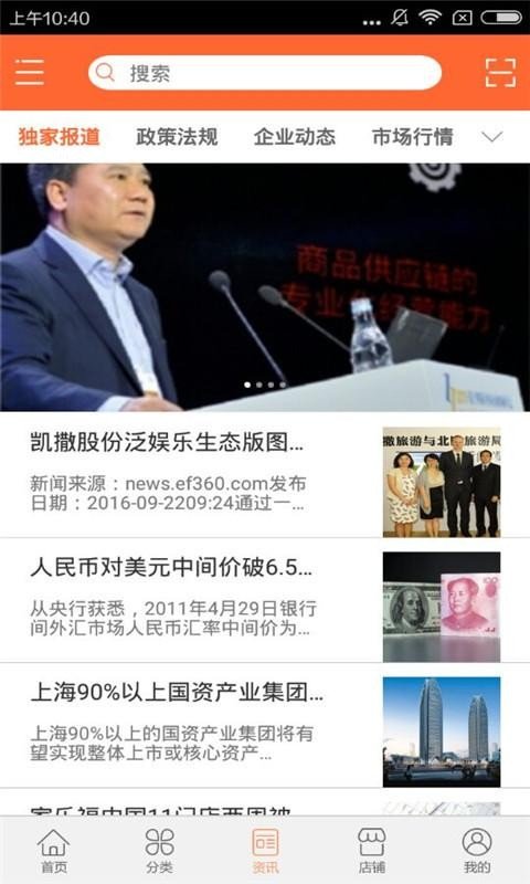 陕西农家网截图4