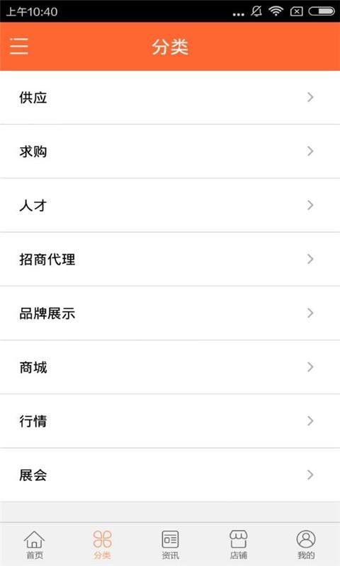 陕西农家网截图3