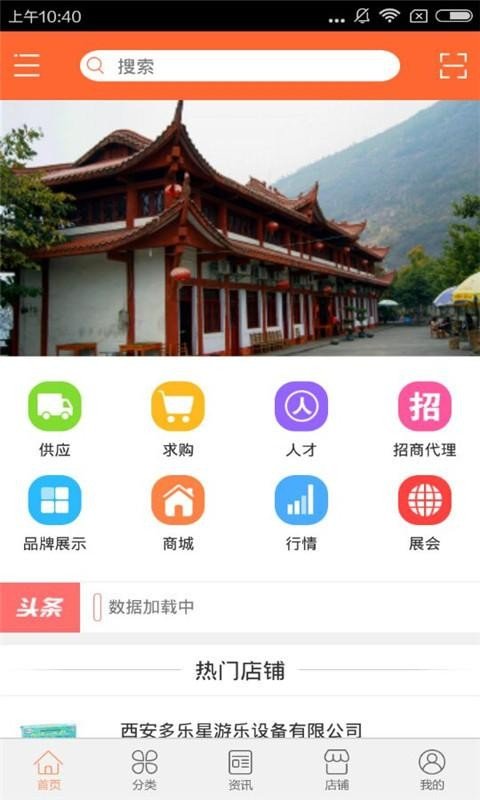 陕西农家网截图1