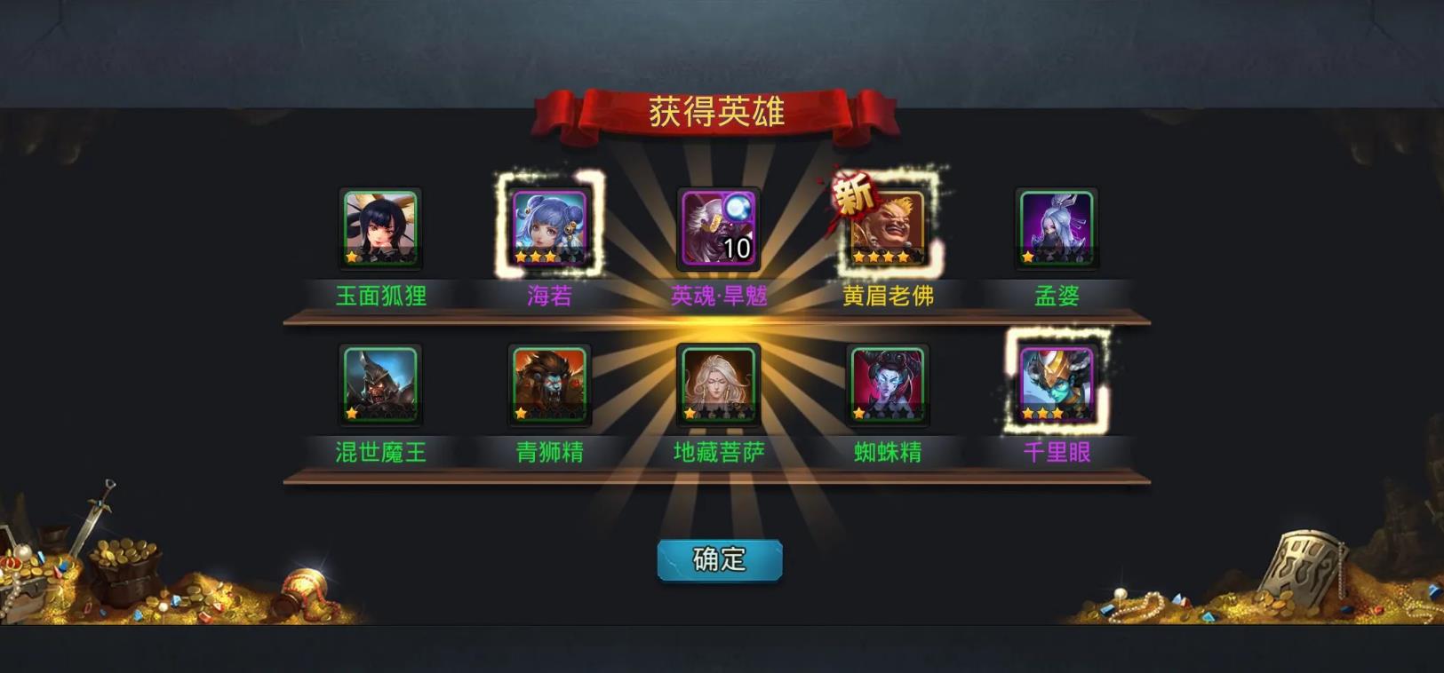 乱斗西游怎么抽降龙罗汉