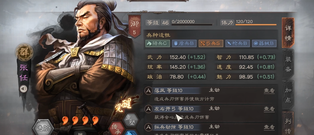 三国志战略版张任怎么配