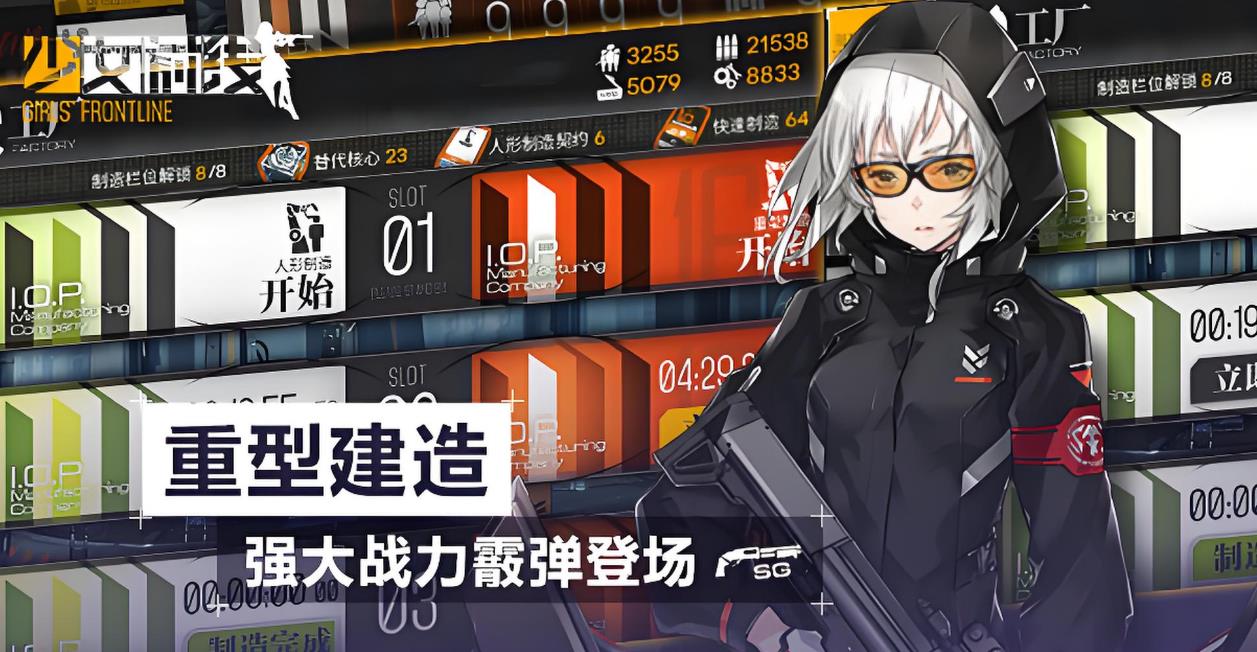 少女前线97式霰怎么获得