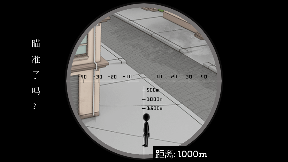 超能狙击截图4