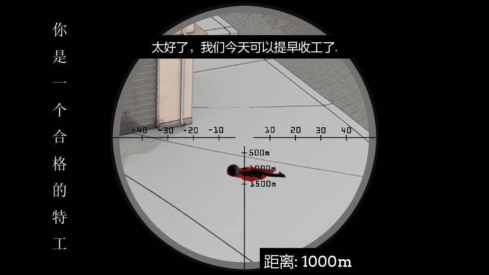 超能狙击截图1