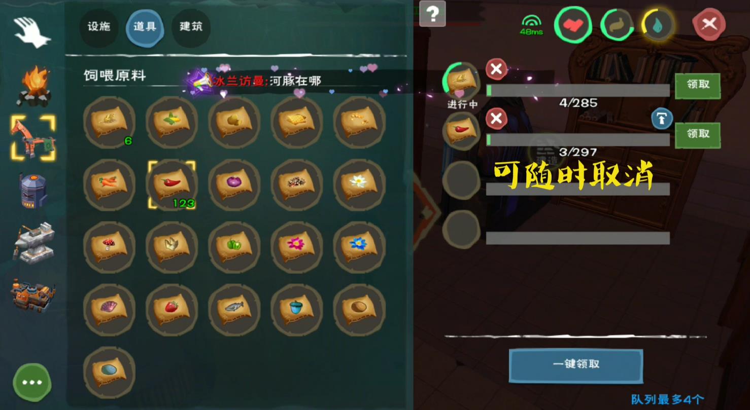 创造与魔法变身药水怎么制作