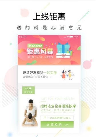 既康截图2