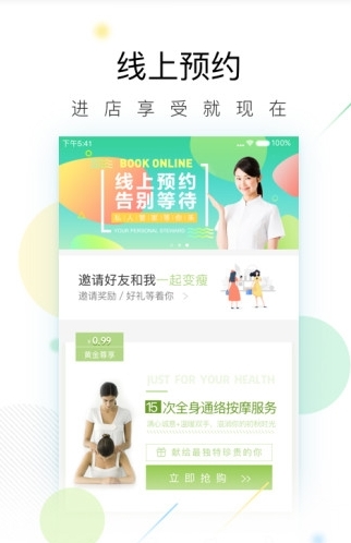 既康截图3