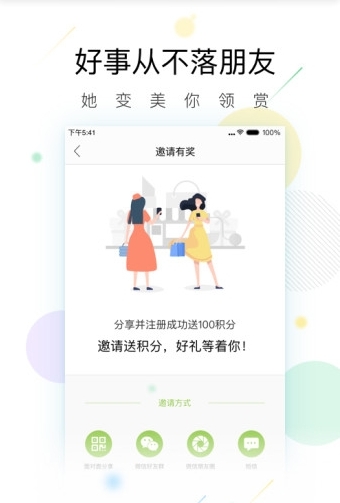 既康截图1
