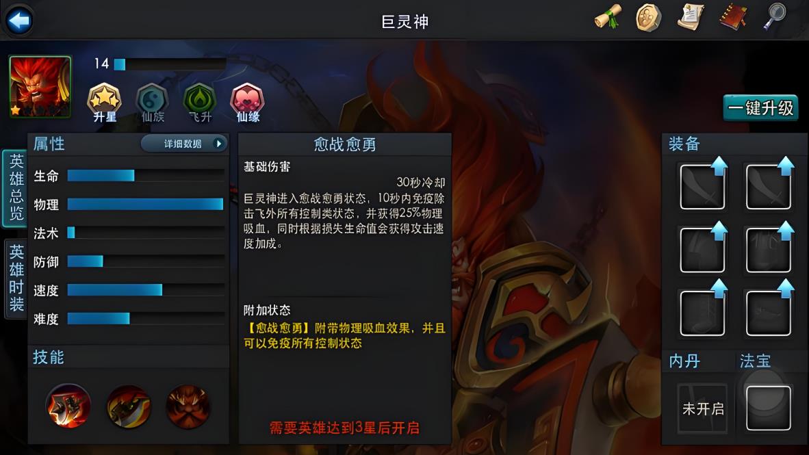 乱斗西游2巨灵神阵容怎么搭配