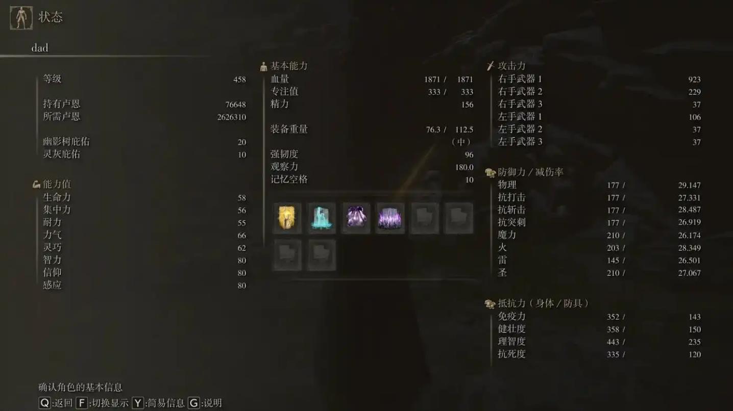 艾尔登法环圣律剑刃怎么释放