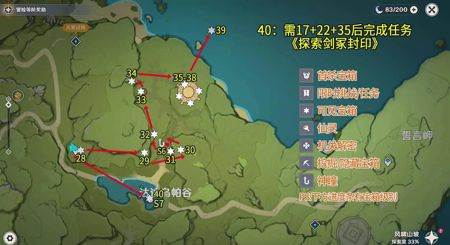 原神龙的眼泪怎么过