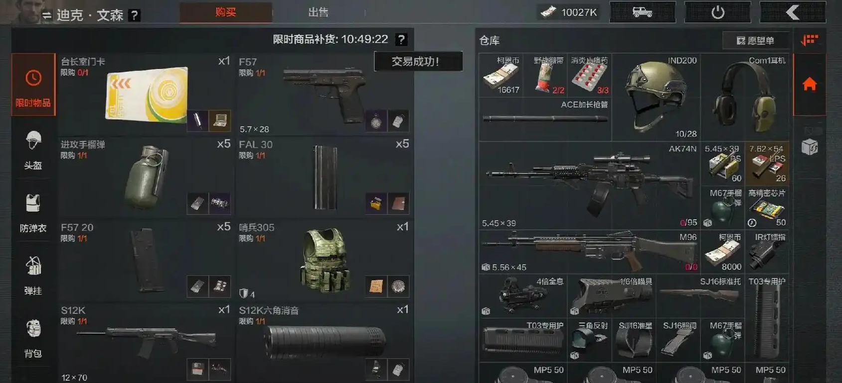 暗区突围亏光了怎么办