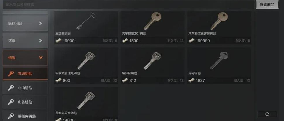 暗区突围农场什么钥匙性价比最高