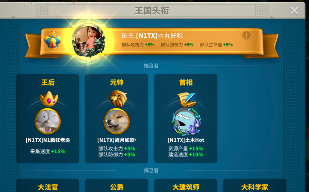 万国觉醒如何要王国头衔