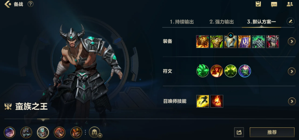 英雄联盟手游蛮王带什么天赋