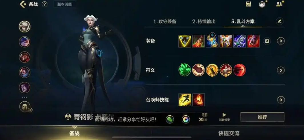 英雄联盟手游青钢影怎么玩