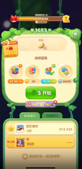 开心消消乐1683关过关有什么技巧