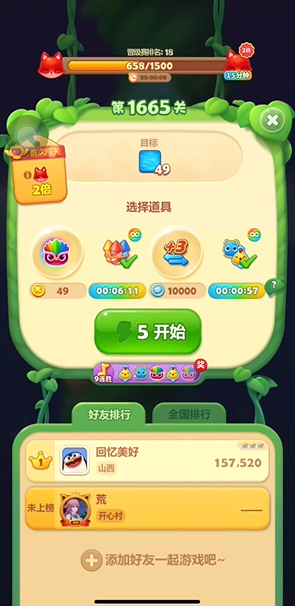 开心消消乐1665关怎么过