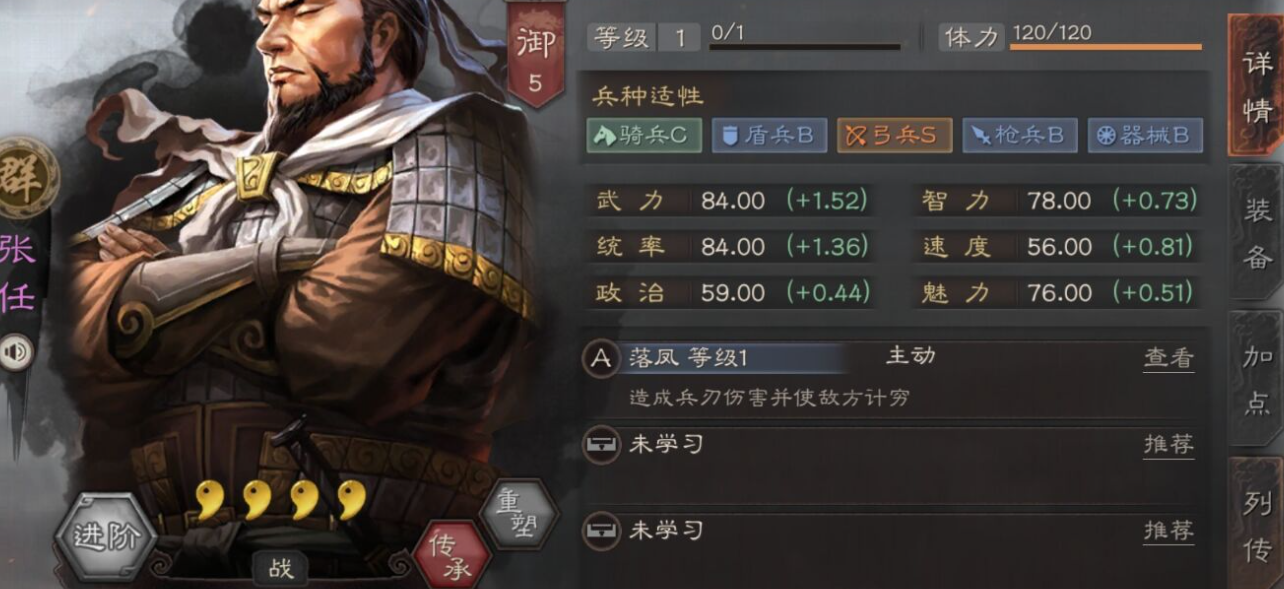 三国志战略版s2张任用什么兵书